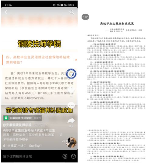 安徽銅陵技師學(xué)院2021畢業(yè)季 五心服務(wù)助就業(yè)，技術(shù)服務(wù)促發(fā)展